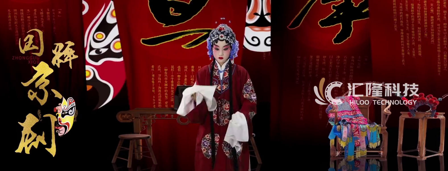 微电影-国粹京剧，梨园场景再现